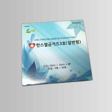 한스 거즈 환부 감염예방 붕대 솜, 본상품