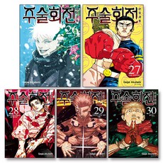 주술회전 26-30 권 만화 책 세트 (전5권), 서울미디어코믹스(서울문화사)