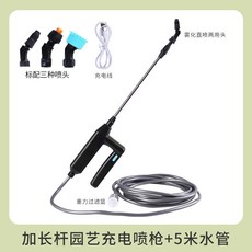 舒適握把電動噴壺，人體工學握把，可擕式加長桿噴水槍，USB可充電澆花消毒打藥澆水器噴槍，台灣8H出貨, 1個, 7.4V電動噴霧槍+5米【需宅配】