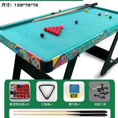가정용 당구대 탁구대겸용 in 당구다이 포켓볼대 실내 당구 연습용 테이블 접이식 게임, 1개, L. 58cm 스누커 폴딩