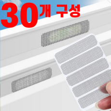 리얼세이지 방충망 테이프, 30개