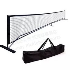 專業標準匹克球網架 可攜式迷你網球架, 黑色匹克球網架(含球網), 1個