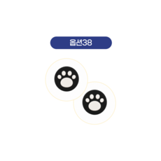 스틱커버, 38