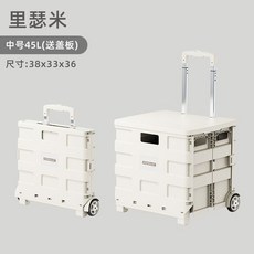 Shark家具 折疊便攜購物車 拉桿車 移動收納箱 快遞小推車, 兩輪中號45L裏瑟米+送蓋板., 1個