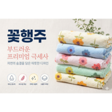 초이스 부드러운 극세사 꽃 행주, 1개, 혼합