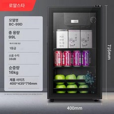 바이나나 가정용술장고 술장고 음료수미니냉장고, 기본 모델명/품번, 99D 냉장 약간 냉동 없음