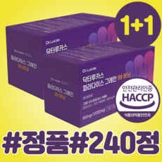 [정품] 파라다이스 그레인 100% 정품, 2세트, 120회분