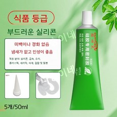 식품 등급 접착제 부드럽고 고온 내성 접착제 밥솥 건강 냄비 유리 금속 플라스틱 세라믹 컵 커버 냉장고 세탁기 실란트 실리콘 특수 접착제, 실리콘 소프트 접착제 50ML/5개, 1개
