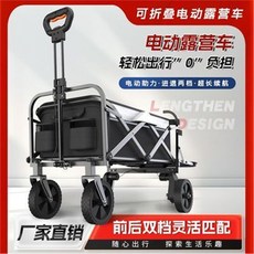 可折疊電動露營車, N/A, 1個