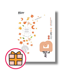 쎈B 4-2 수학 (2025)(Factorybook)