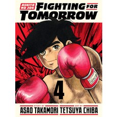 (영문도서)Ashita No Joe: Fighting for Tomorrow 4 Hardcover, Vertical Comics, English, 9781647294908