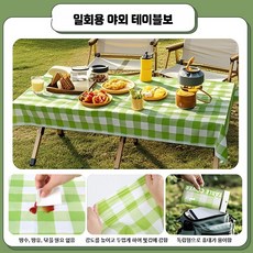캠핑용 체크 야외 테이블보 녹색 두꺼운 방수 피크닉 매트 일회용 식탁보, 잔디그린+격자무늬 포장