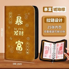 拉鏈活頁存錢本 適用於 紀念鈔收納冊 大容量加厚, 1個, 琥珀棕