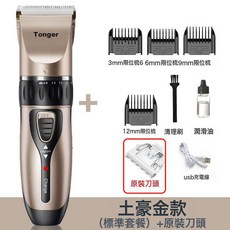 嬰兒理髮器超低音剃頭髮推剪髮兒童兒無聲剃髮電推子寶寶白色灰色, N土豪金款【陶瓷刀頭】標配套裝+原裝刀頭1個:1個
