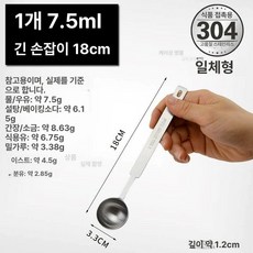 마이크로 조리도구 미니 수저 제빵 정량 스푼 미량 약용, 1개, 기본 색상