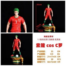 海賊王航海王cos世界盃公仔：艾斯、索隆、香吉士、魯夫化身姆巴佩梅西內馬爾，精緻手辦模型擺件, 1個, 索隆