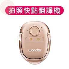 Wonder旺德 WM-T29W 拍照快點翻譯機，即時雙向離線翻譯，109種語言, 翻譯機