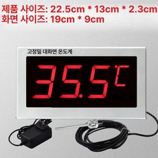 디지털온도계 대형 사우나 목욕탕 탕온계 수온계 방수