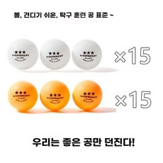 실내 탁구연습기구 셀프 훈련 탁구 기구 연습기 연습용 골드75-105cm조정