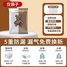Robot Style 真空壓縮收納袋 換季棉被衣物收納, 1個裝, 【小熊加厚款】-無泵套裝,1個裝（小號60*40CM）