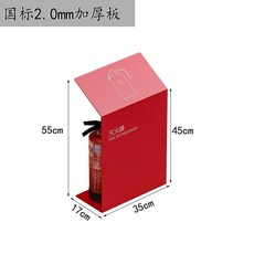可開發票不銹鋼滅火器箱子2衹裝4公斤專用箱消防5公斤裝飾遮擋收納放置架 滅火器專用箱 高端消防箱 火器放置盒 滅火器鐵箱, 1個, A款（紅色）烤漆款