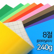 [상우아트] 색마닐라지 칼라마분지 두꺼운도화지 240g 8절 낱장, 분홍