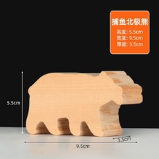 超有趣 新手椴木木雕半成品 免裁切卡通動物DIY手工練手雕刻木料, 捕魚北極熊【送視頻教程】