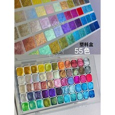 55색 안료 수채화 펄물감 고체 세트 솔리드 물감, 55색 1ml 서브팩