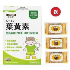 HIBINO 日比野 葉黃素 兒童口嚼錠, 單盒+送純水紙巾88抽x3包