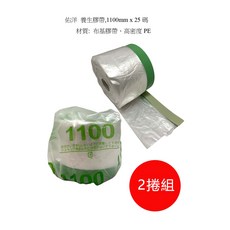 佑洋 養生膠帶, 2捲組