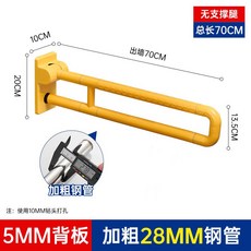 防滑安全扶手：浴室、廁所、浴缸適用，無障礙扶手，老人孕婦防滑把手, 折疊扶手(無腿)70CM-黃, 1個