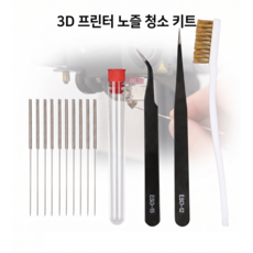3D프린터 노즐 청소 도구, 1세트, 청소도구