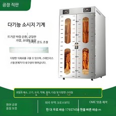 가정용 식품건조기 스텐 회전식 과일 야채 고기 자동 대용량 업소용, L_160걸이 + 4막대