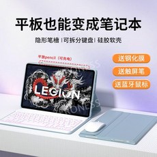 레노버 y700호환 2세대 블루투스 키보드 케이스 마우스 3종 세트 사무용, Y700 2025(8.8인치), 스카이+백라이트 화이트 키보드