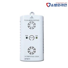 국산 KFI인증 CO감지기 일산화탄소 경보기 1(개) 12202PCS