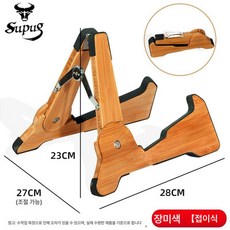 원목 기타 스탠드 거치대 일렉 통기타 받침대 소형 바이올린 우쿨렐레