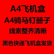 臺灣-出貨【萬聖節專場】【收容失效】5人劇本殺科幻本還原變格燒腦桌遊盒裝實體本, 1個, A4經典飛機盒（無道具）, A4經典飛機盒（無道具）