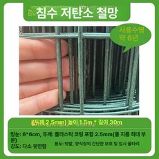 염소 울타리 메쉬 철조망 철망 고라니망 그물망 양계 안전망 축사 휀스, F. 2.5mm 1.5x30m 6x6cm 메쉬, 1개