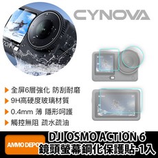 CYNOVA DJI OSMO ACTION 6 鏡頭螢幕鋼化保護貼 1入, 1個, OSMO ACTION 6 保護貼