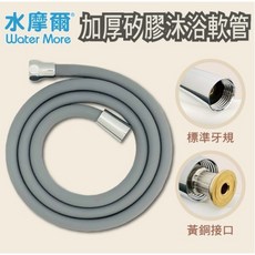 水摩爾 矽膠沐浴軟管 150公分 加厚防爆蓮蓬頭連接管, 質感灰軟管1條