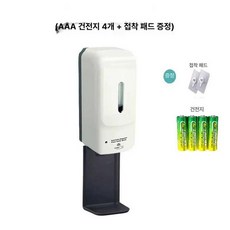 자동손소독기 살균기 젤 센서 손소독제 분무기, 벽걸이형 트레이 젤 드립 배터리, 기본 색상