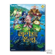 [제이북스] 라이드 온 킹 14, 대원씨아이(만화)
