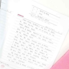 독서감상문 초등 독서노트, 블루