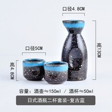 日式酒具套裝，附酒壺及酒杯，復古設計, 復古藍,單個酒瓶（送酒塞）, 1個
