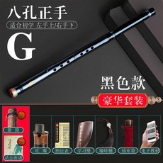 입문용 중국피리 단소 소리잘나는 나무, 보급형블랙포핸드8홀G톤고급액세서리