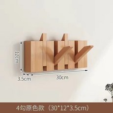 隱形折疊掛鉤 壁掛式鑰匙收納 玄關置物架鋼琴烤漆掛衣架, 原木色4鍵【櫸木材質】【可選超商】, 1個