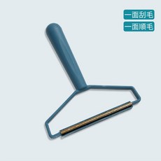 便攜式手動除毛器-衣服毛絨剃須刀，適用於衣服、地毯、沙發護理, 深藍色