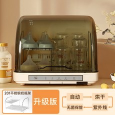 텀블러건조기 다용도 고온 가정용 식기 멸균 컵, A. 베이지 색 표준 소독  건조 스테인레스