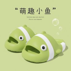 UGLY FISH 兒童小丑魚拖鞋 卡通可愛防滑室內外拖鞋