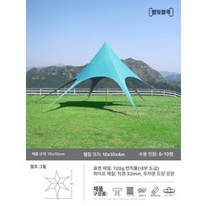 별 모양 다기능 캠핑 타프 텐트 다기능텐트 별모양텐트 캠핑텐트, 우주 블루 대형 10x10x4m